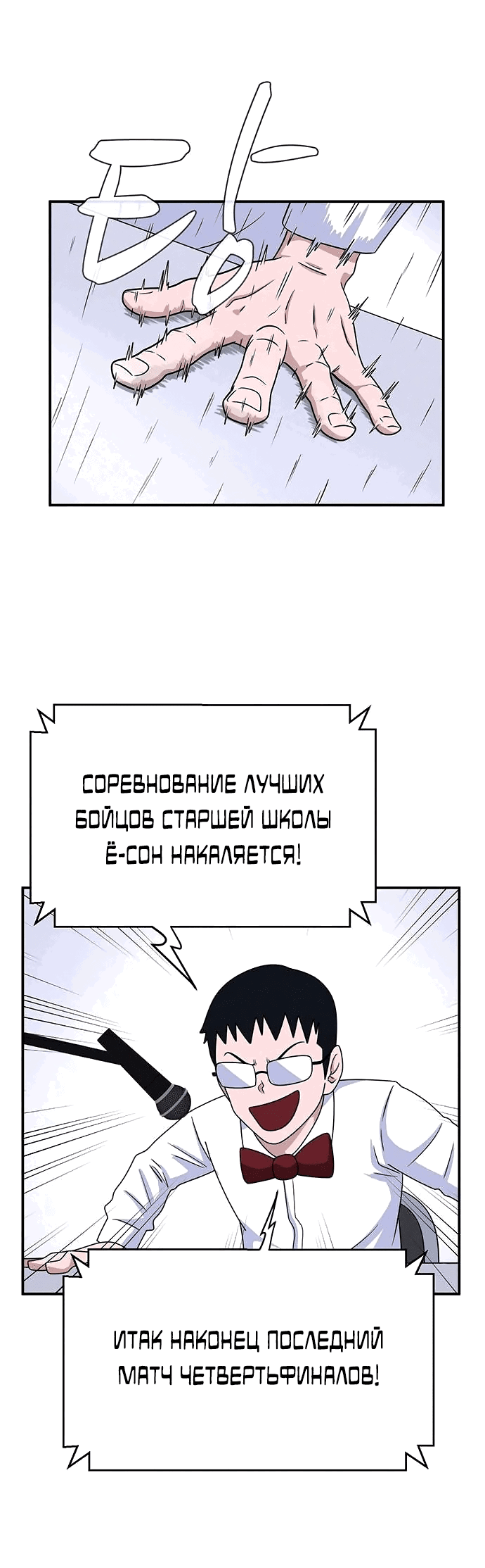 Манга Законы игры - Глава 21 Страница 44