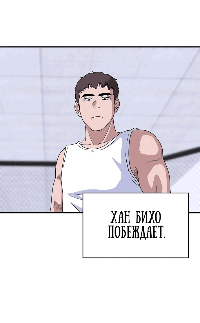 Манга Законы игры - Глава 21 Страница 43