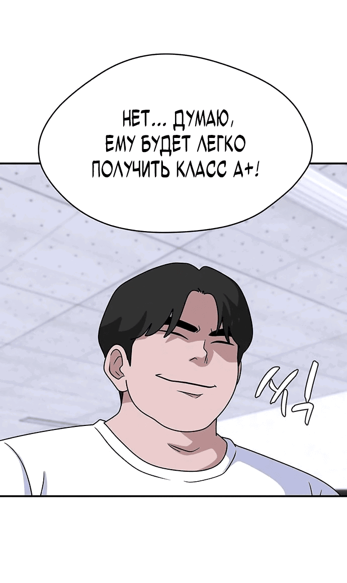 Манга Законы игры - Глава 21 Страница 52