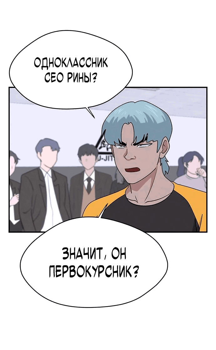 Манга Законы игры - Глава 21 Страница 27
