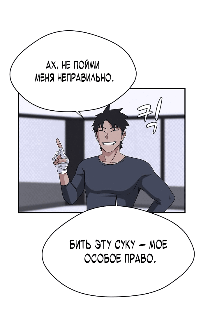 Манга Законы игры - Глава 21 Страница 20