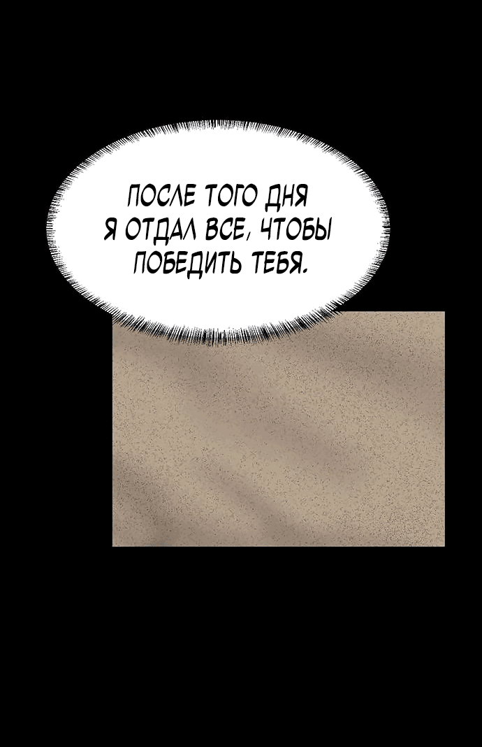 Манга Законы игры - Глава 21 Страница 64