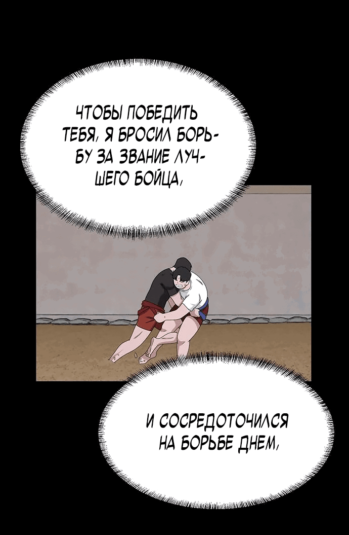Манга Законы игры - Глава 21 Страница 67