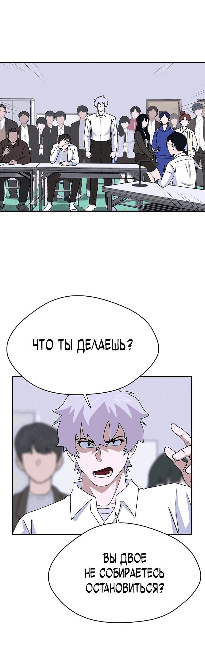 Манга Законы игры - Глава 21 Страница 13