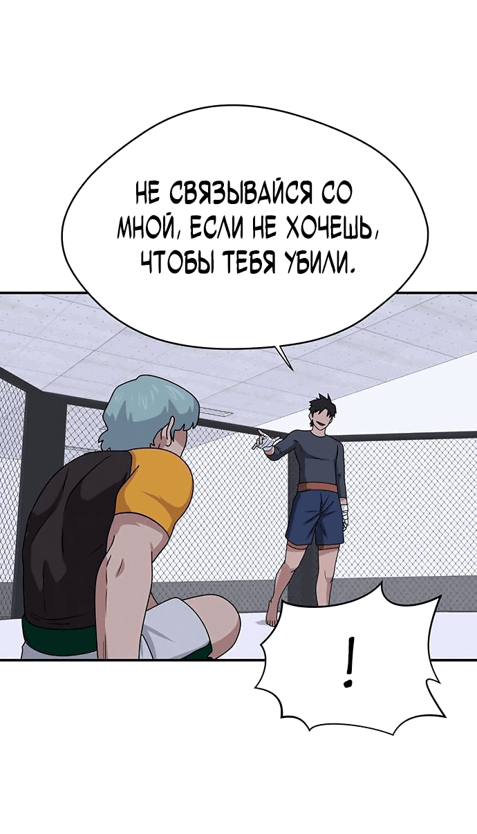Манга Законы игры - Глава 21 Страница 16
