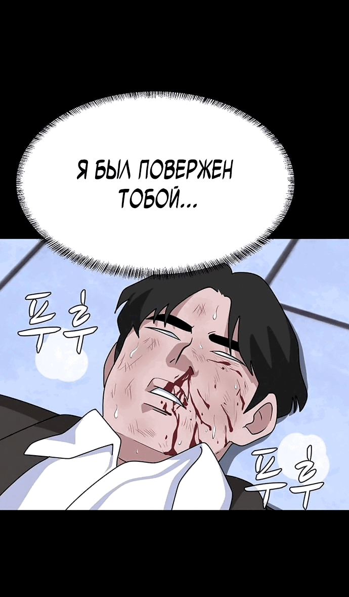 Манга Законы игры - Глава 21 Страница 63