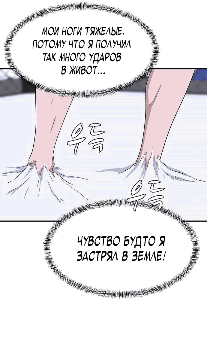 Манга Законы игры - Глава 25 Страница 56