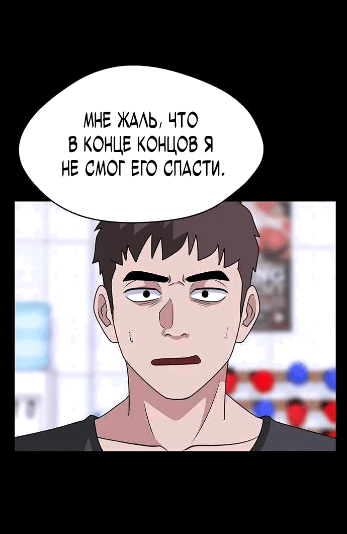 Манга Законы игры - Глава 25 Страница 10