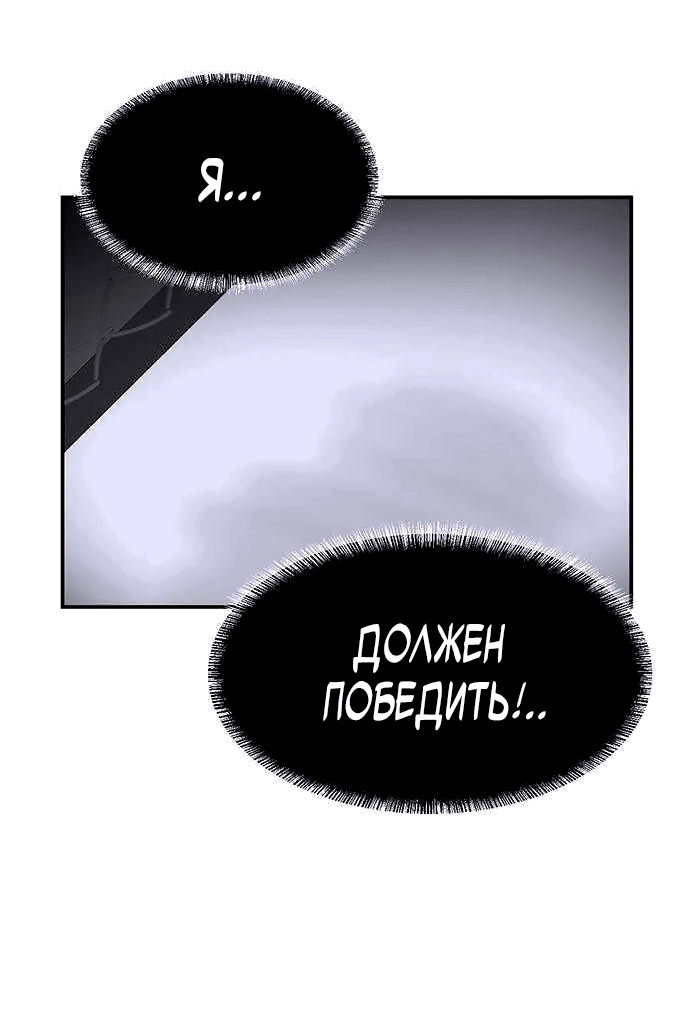 Манга Законы игры - Глава 25 Страница 6