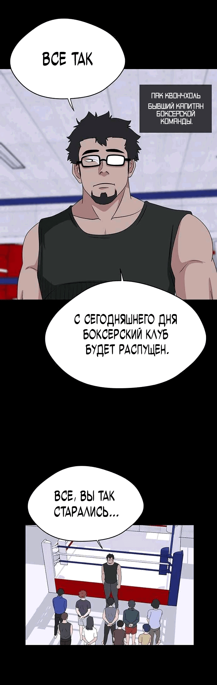 Манга Законы игры - Глава 25 Страница 9