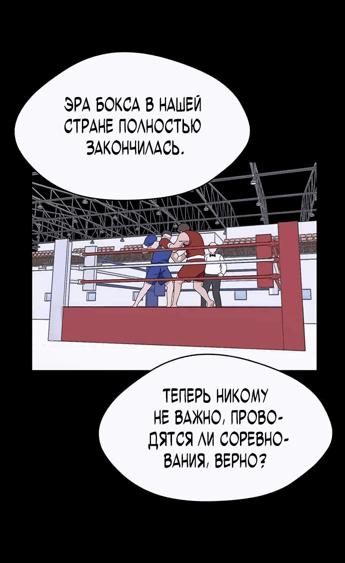 Манга Законы игры - Глава 25 Страница 24