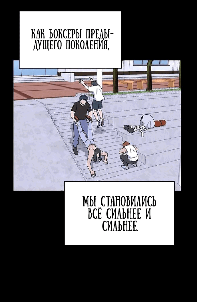 Манга Законы игры - Глава 25 Страница 34