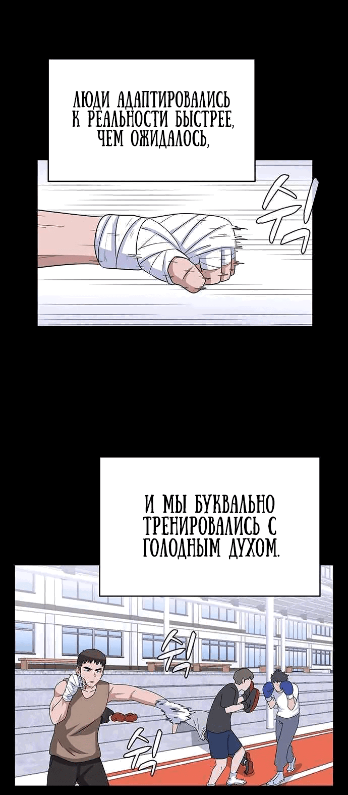 Манга Законы игры - Глава 25 Страница 32