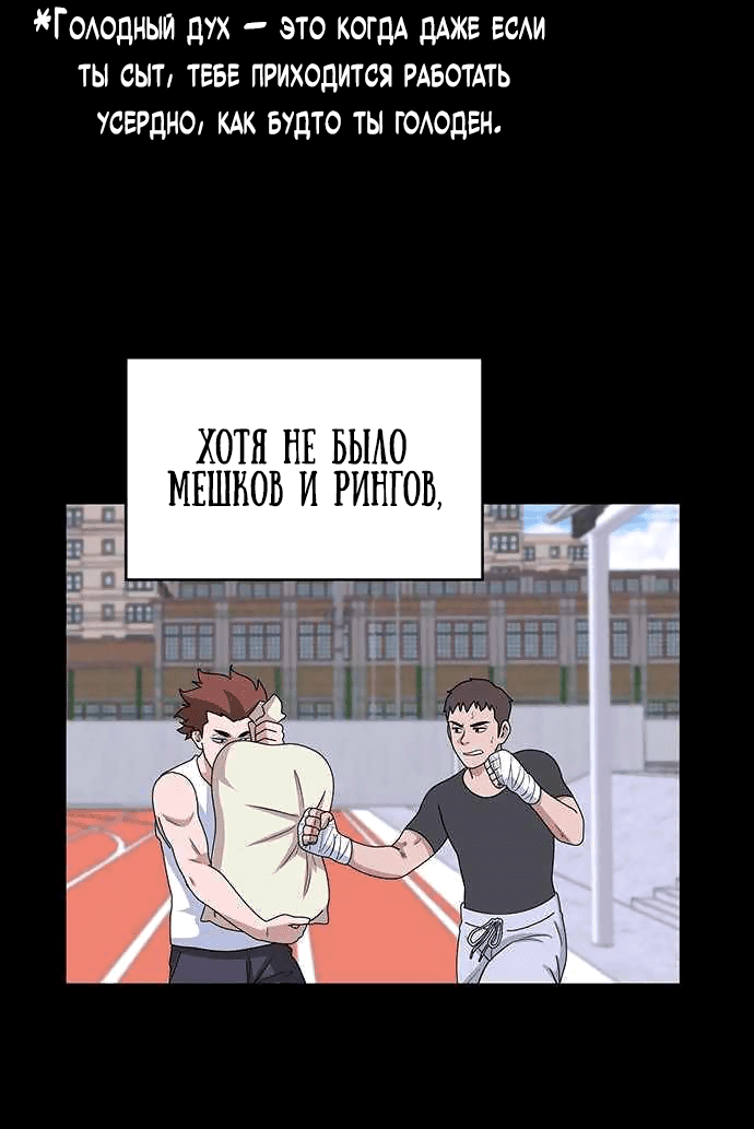 Манга Законы игры - Глава 25 Страница 33