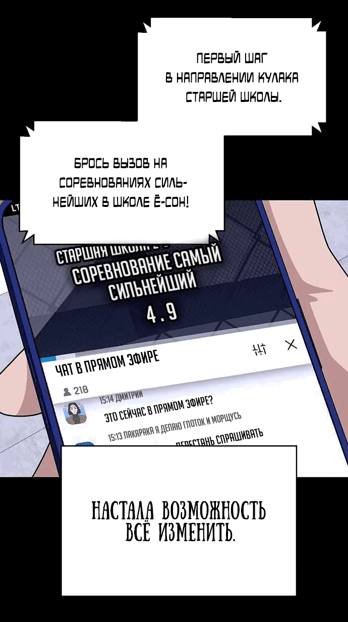 Манга Законы игры - Глава 25 Страница 37