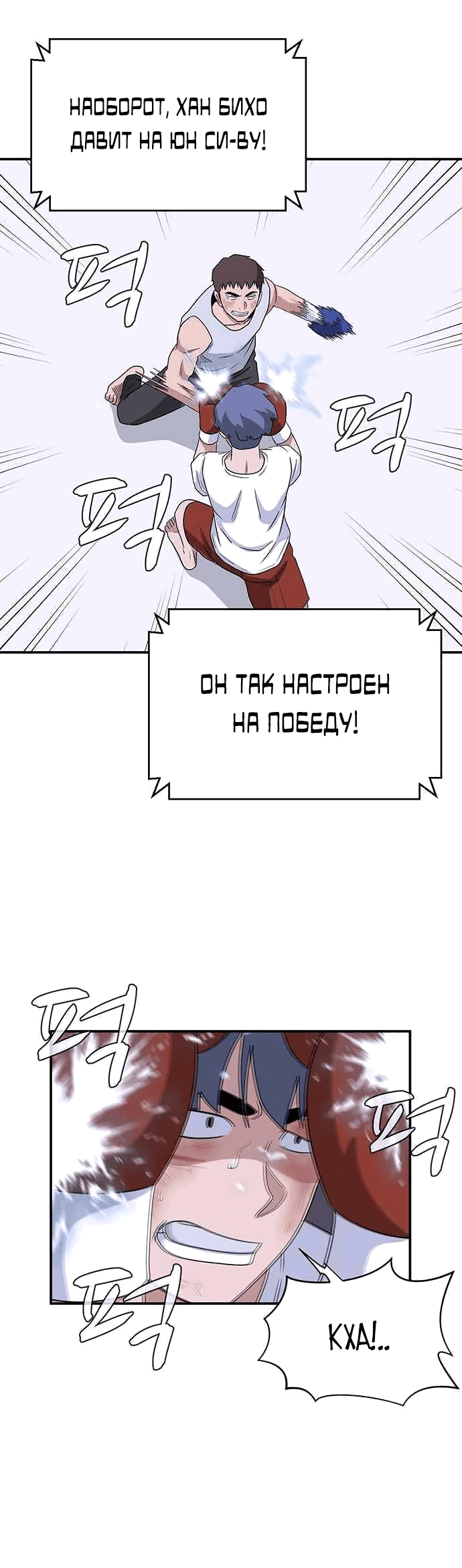 Манга Законы игры - Глава 25 Страница 55