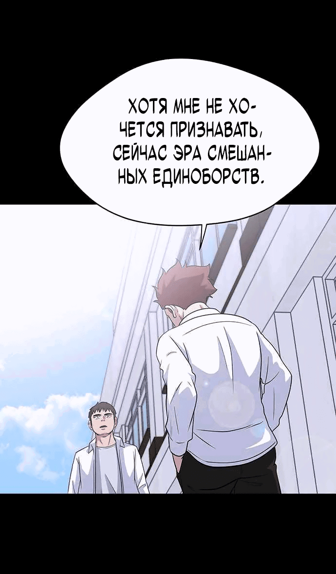 Манга Законы игры - Глава 25 Страница 25