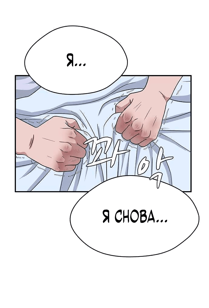 Манга Законы игры - Глава 26 Страница 17