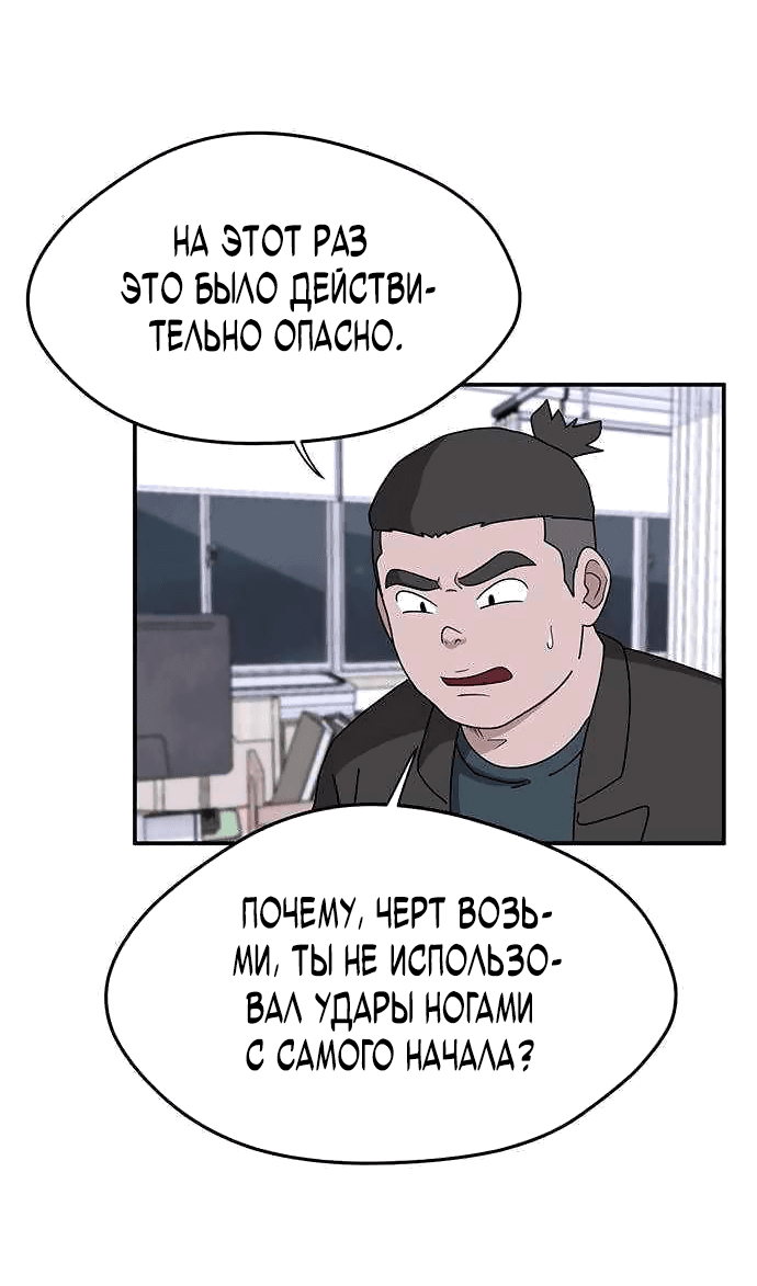 Манга Законы игры - Глава 26 Страница 6