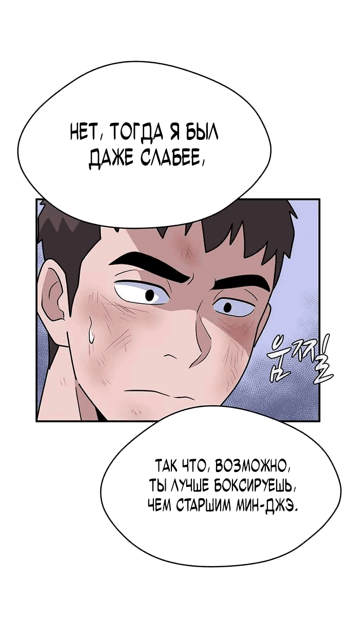 Манга Законы игры - Глава 26 Страница 22