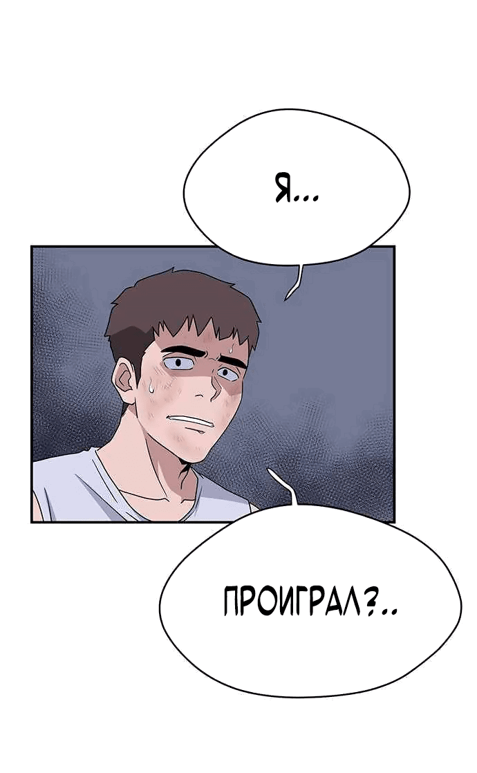 Манга Законы игры - Глава 26 Страница 15