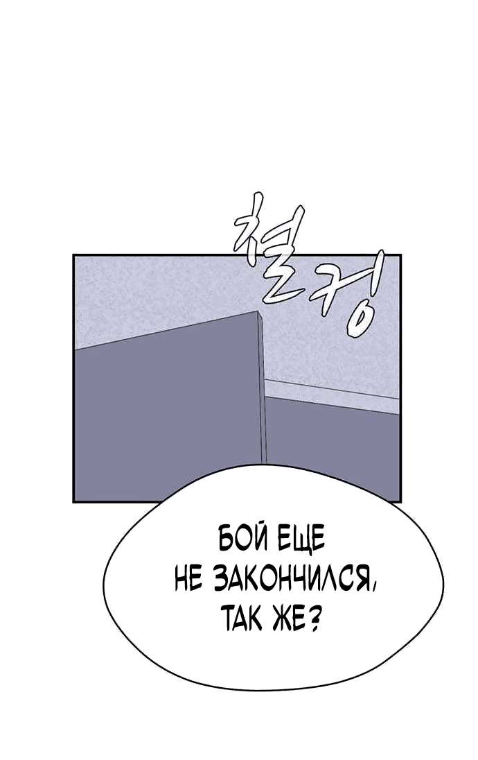 Манга Законы игры - Глава 26 Страница 46