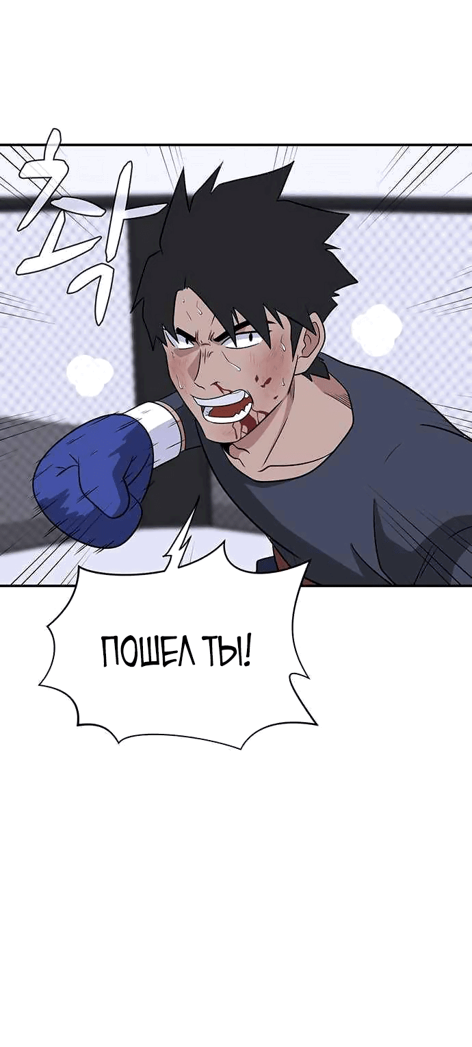 Манга Законы игры - Глава 26 Страница 51