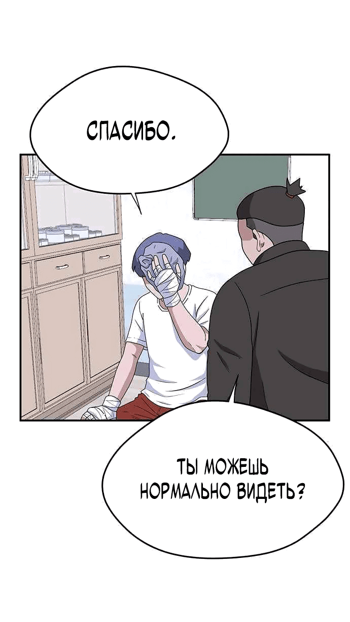 Манга Законы игры - Глава 26 Страница 5