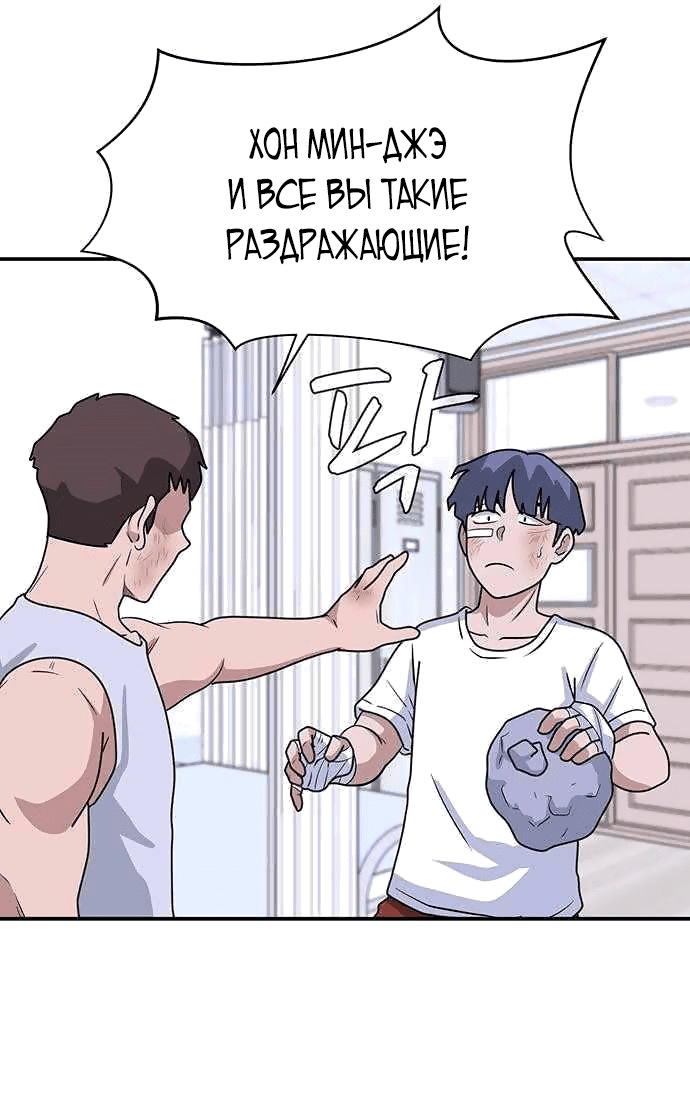 Манга Законы игры - Глава 26 Страница 27