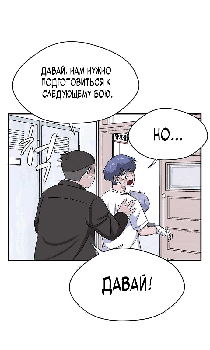 Манга Законы игры - Глава 26 Страница 30