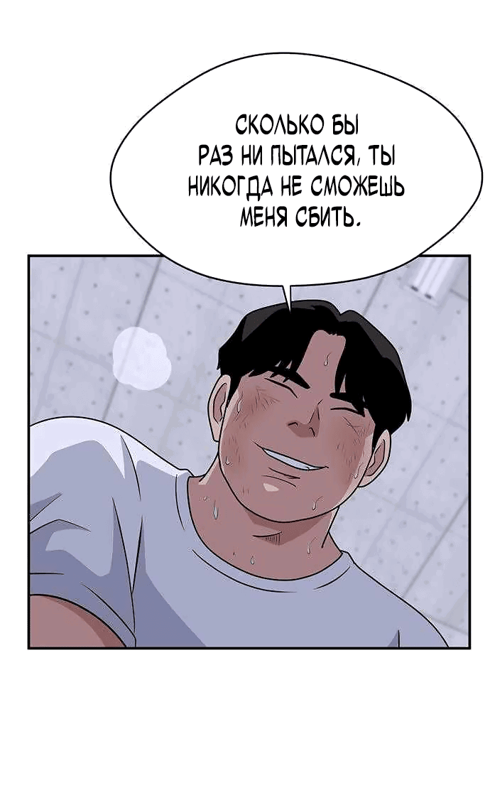 Манга Законы игры - Глава 26 Страница 70