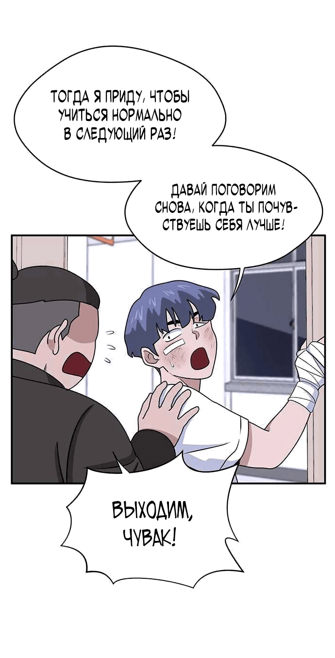Манга Законы игры - Глава 26 Страница 31
