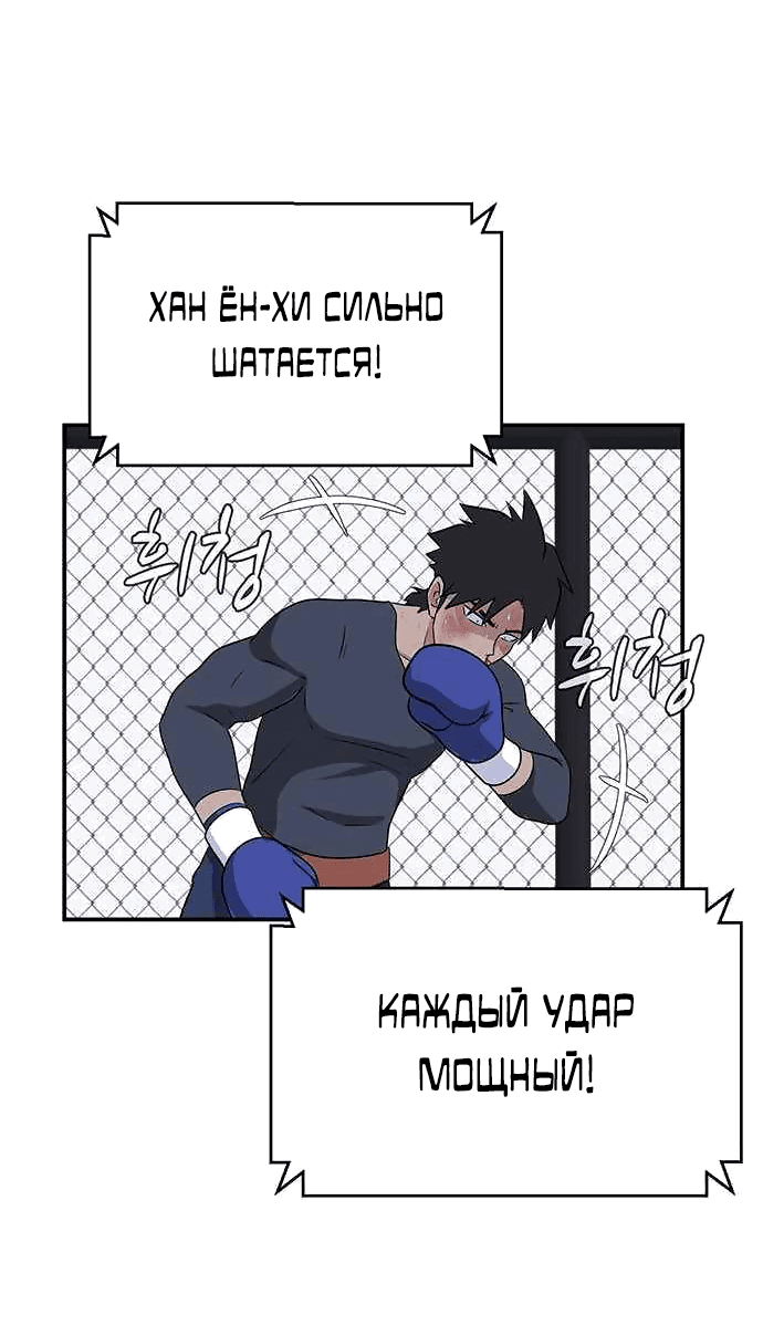 Манга Законы игры - Глава 26 Страница 55