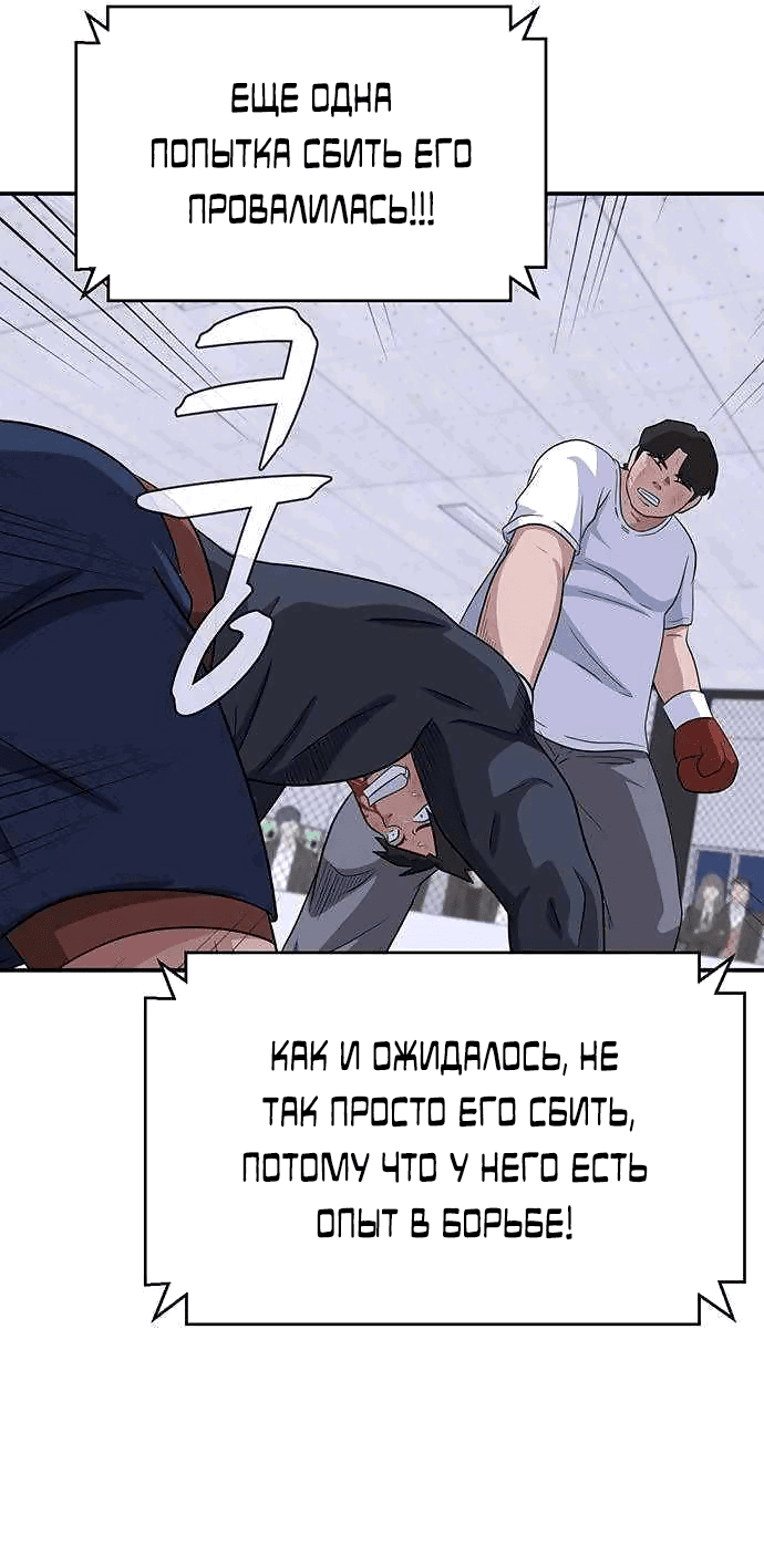Манга Законы игры - Глава 26 Страница 68