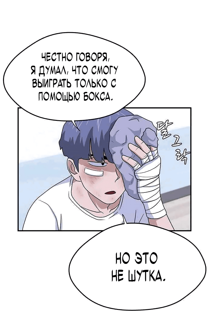 Манга Законы игры - Глава 26 Страница 7