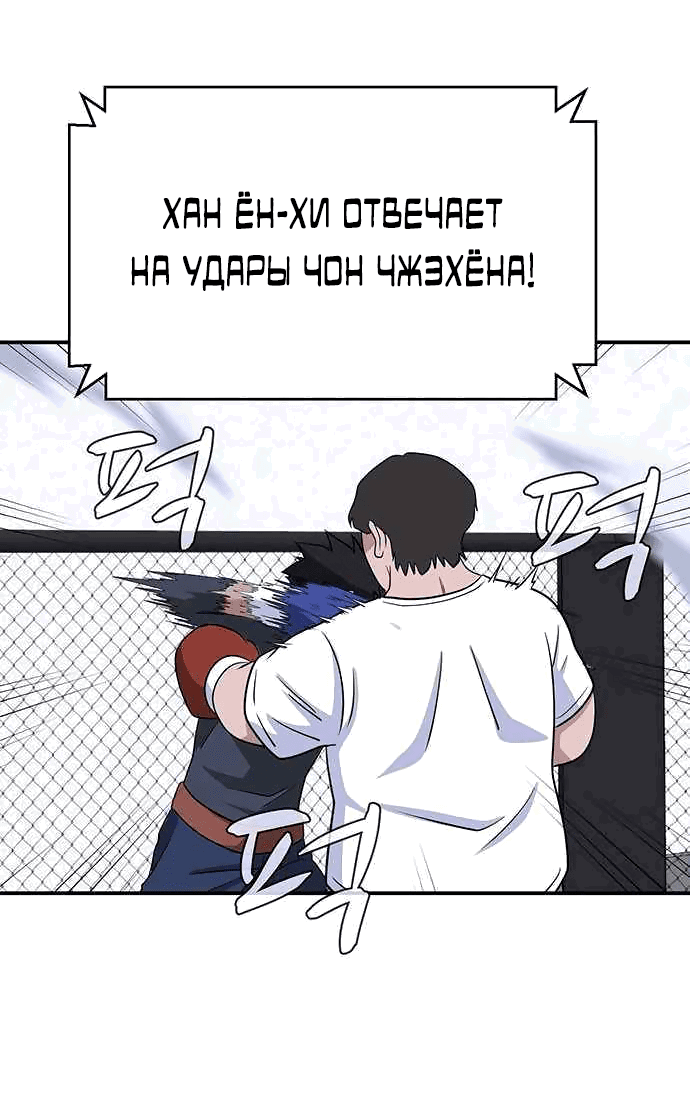 Манга Законы игры - Глава 26 Страница 59