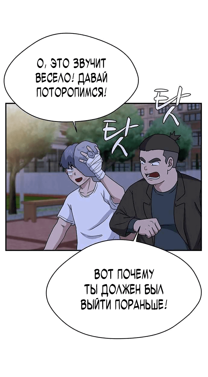 Манга Законы игры - Глава 26 Страница 39