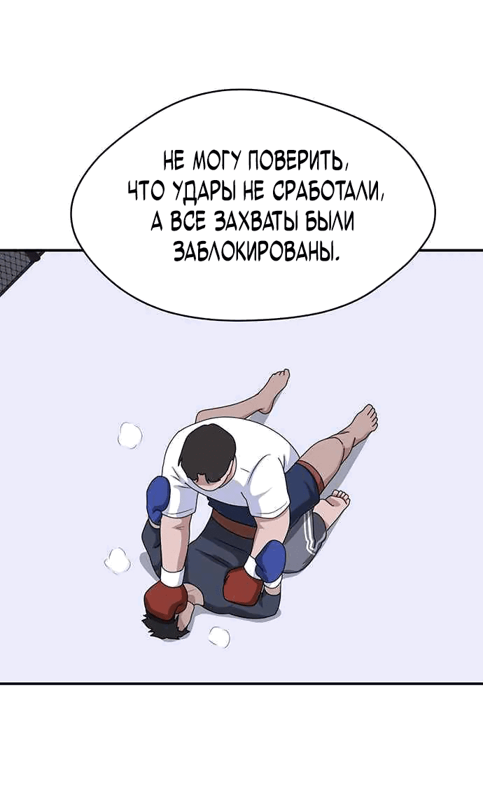 Манга Законы игры - Глава 27 Страница 43
