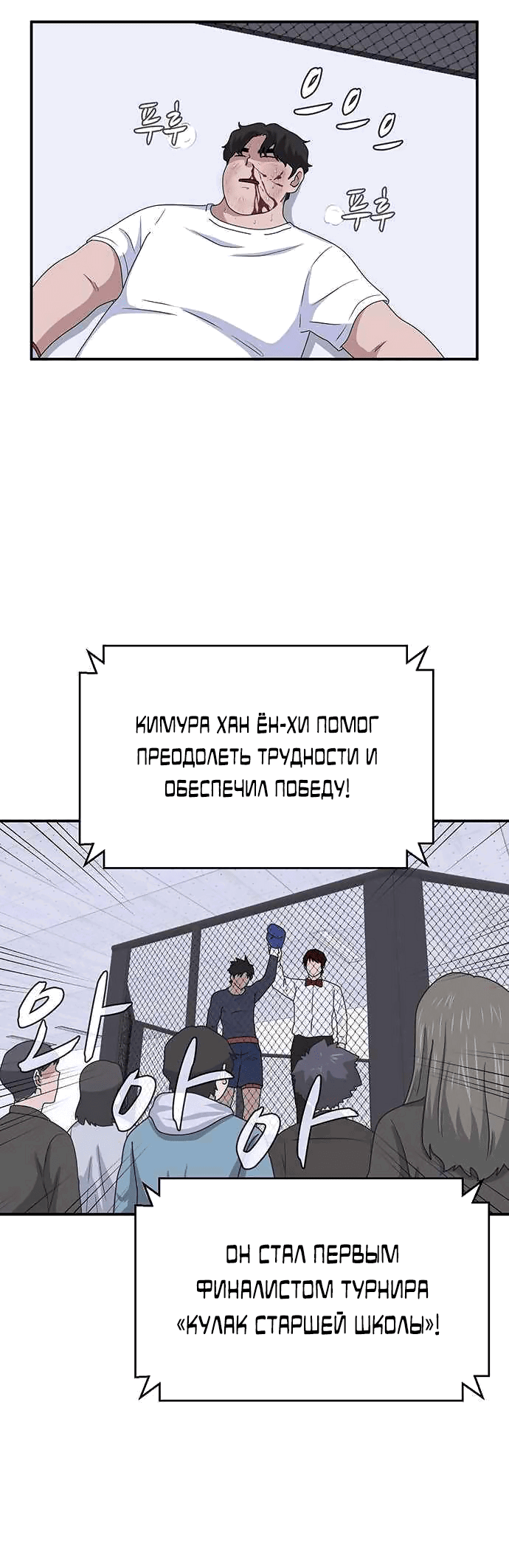 Манга Законы игры - Глава 27 Страница 67