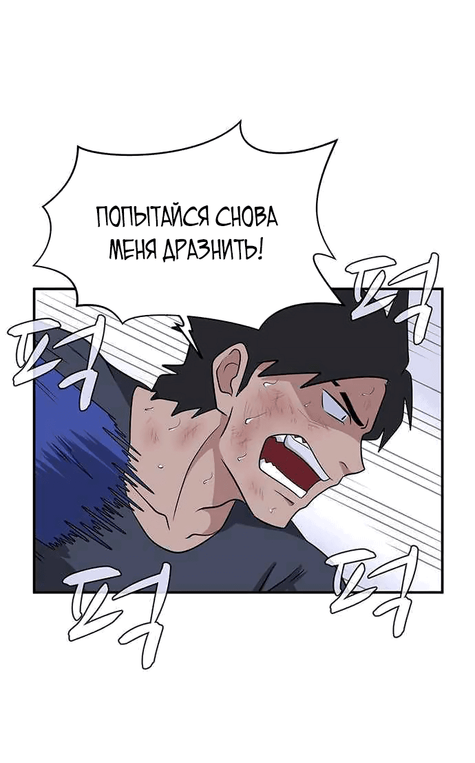 Манга Законы игры - Глава 27 Страница 63