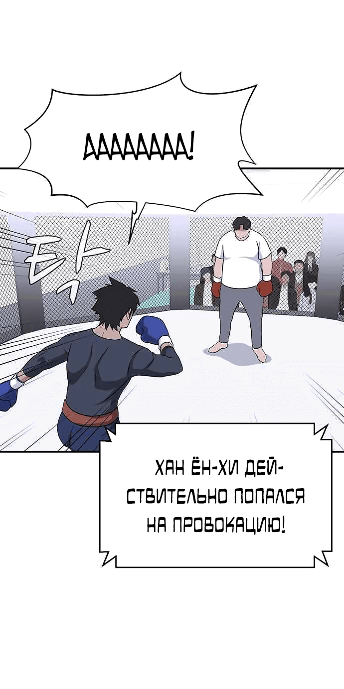 Манга Законы игры - Глава 27 Страница 24