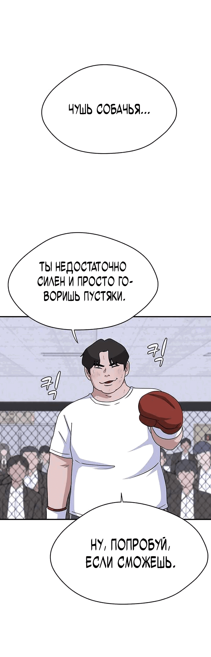 Манга Законы игры - Глава 27 Страница 3