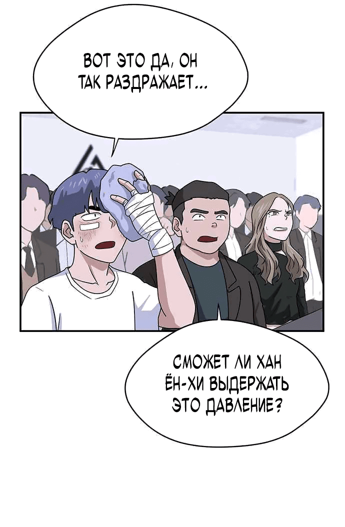 Манга Законы игры - Глава 27 Страница 20
