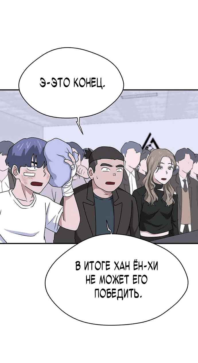 Манга Законы игры - Глава 27 Страница 42