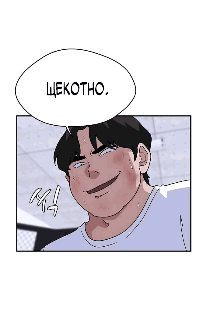 Манга Законы игры - Глава 27 Страница 14