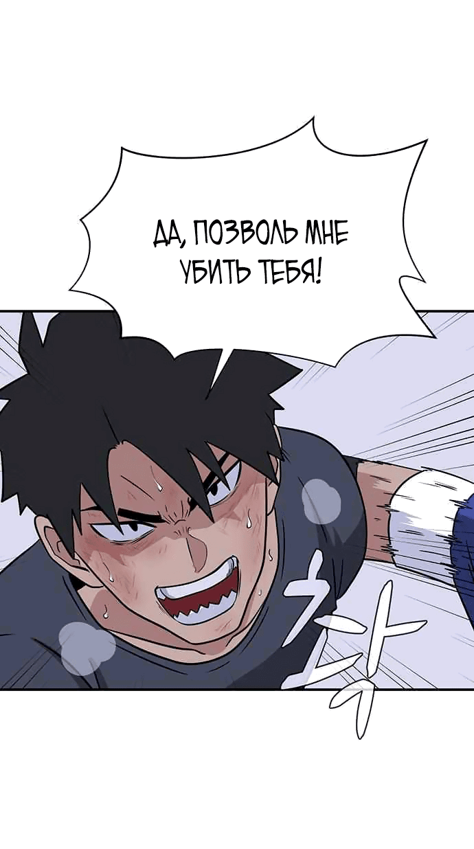 Манга Законы игры - Глава 27 Страница 4