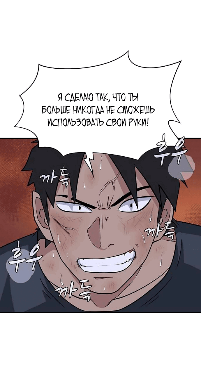 Манга Законы игры - Глава 27 Страница 2