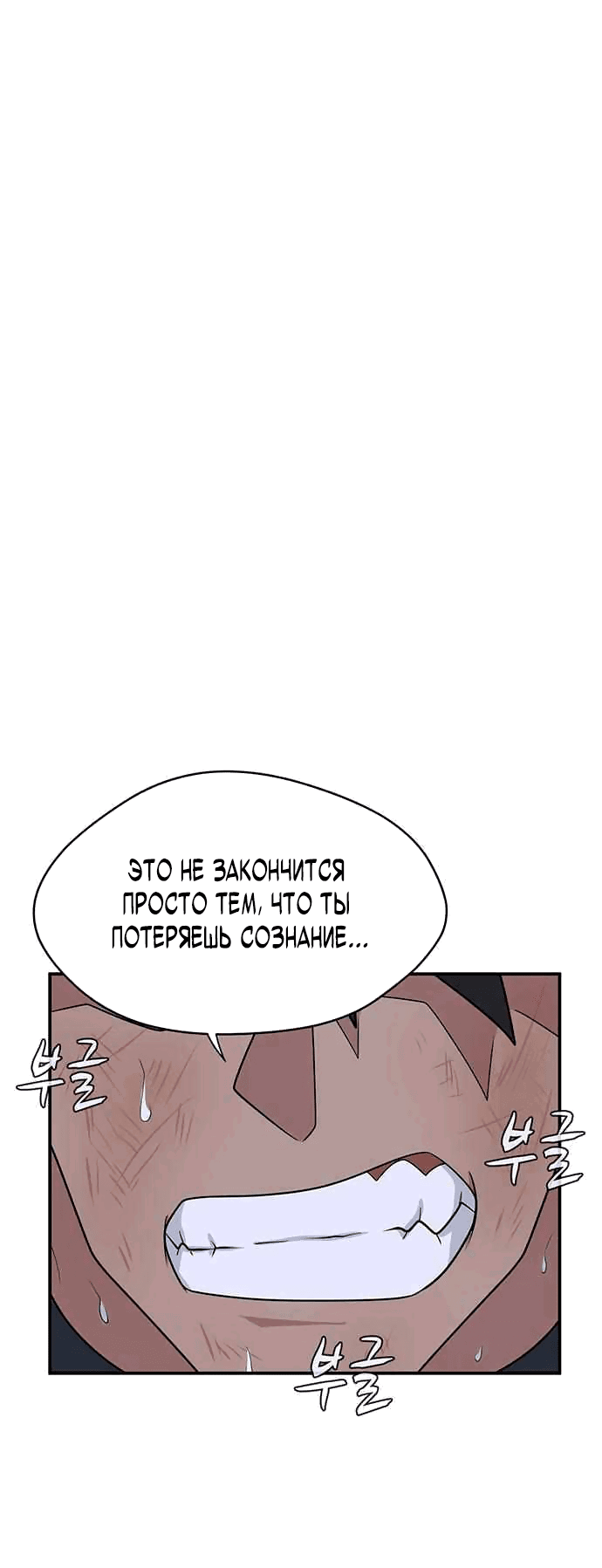 Манга Законы игры - Глава 27 Страница 1