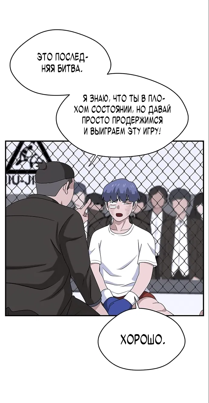 Манга Законы игры - Глава 28 Страница 2