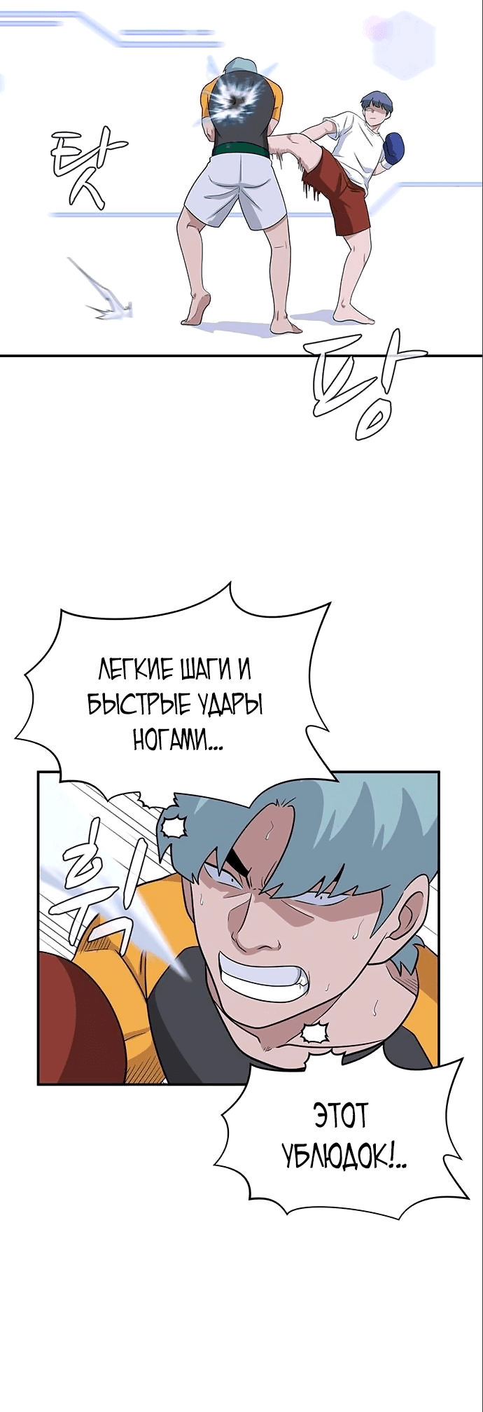 Манга Законы игры - Глава 28 Страница 34
